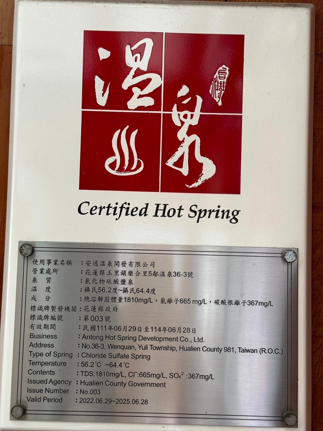 An Tong Hot Spring Hotel Yuli Exterior foto